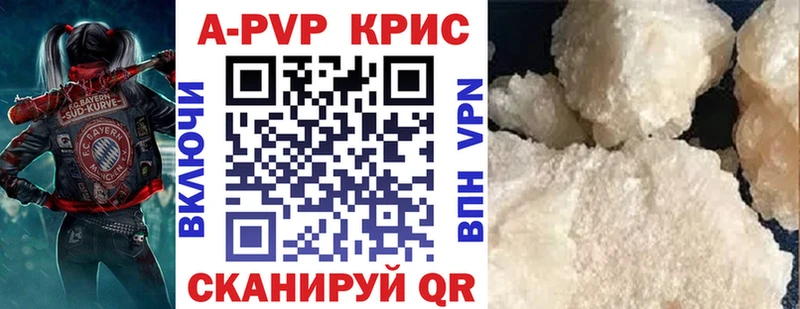 A-PVP кристаллы Хилок