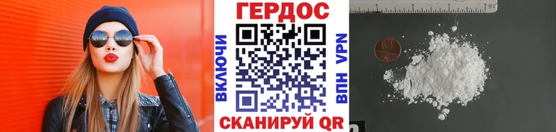 ГЕРОИН хмурый купить наркоту Хилок