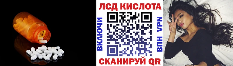 ЛСД экстази кислота купить сайты Хилок