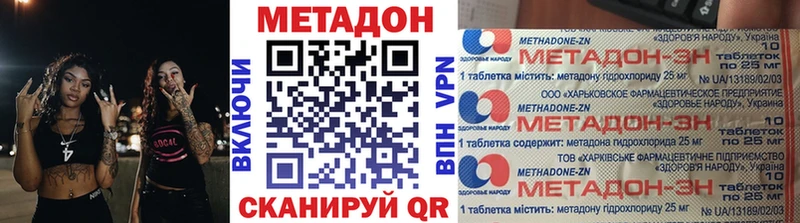 МЕГА ТОР  Хилок  МЕТАДОН кристалл 
