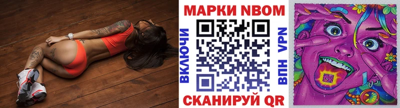 закладка  Хилок  Марки N-bome 1,8мг 